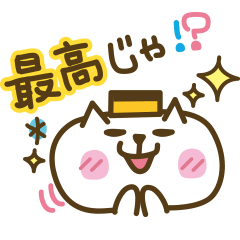 [LINEスタンプ] 長崎弁のカステラねこ1