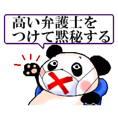 [LINEスタンプ] パンダなのに時々ウザめ