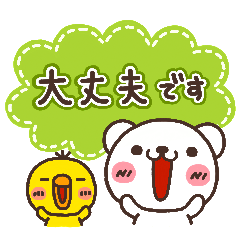 [LINEスタンプ] しろくまとぴっぴの丁寧語～ワッペン仕様～