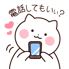 [LINEスタンプ] 恋するねこスタンプ