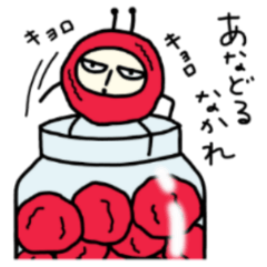 [LINEスタンプ] I am 梅干し星人