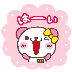 [LINEスタンプ] 【公式】ここちゃんのきほん＋