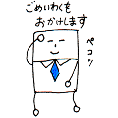 [LINEスタンプ] 母作スタンプ 『にちおくん』の画像（メイン）