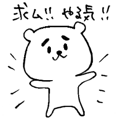 [LINEスタンプ] まゆくまさん