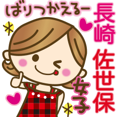 [LINEスタンプ] 長崎弁♥佐世保弁♥のかわいい女の子