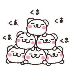 [LINEスタンプ] しろくまだらけ※約328％増