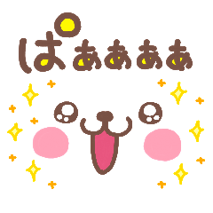 [LINEスタンプ] しろくまのフェイス