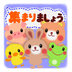 [LINEスタンプ] 動物詰め合わせ（ふきだし）