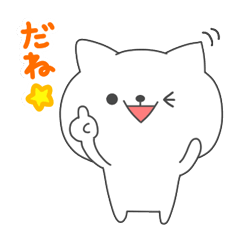 [LINEスタンプ] ぬーこ2