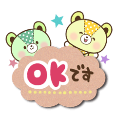 [LINEスタンプ] 付箋くま