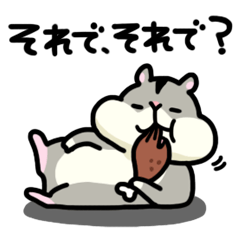 [LINEスタンプ] 食いしん坊ハムちゃん
