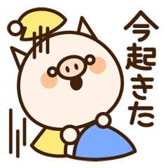 [LINEスタンプ] ぴぐー2