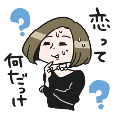 [LINEスタンプ] こじらせ女子