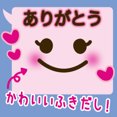 [LINEスタンプ] コレ使える！顔ふきだし(挨拶・日常)