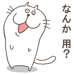 [LINEスタンプ] 曖昧猫のぬるまゆ
