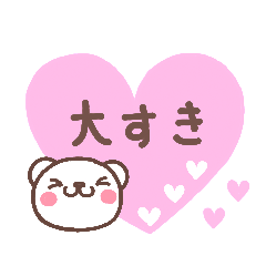 [LINEスタンプ] 大人可愛いしろくまのきほんセット