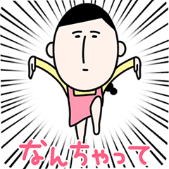 [LINEスタンプ] まさ子3
