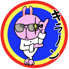 [LINEスタンプ] がんばれうさぎさん その3
