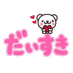 [LINEスタンプ] でっかい文字が使える！みんな集合！