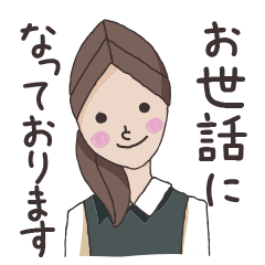 [LINEスタンプ] OL あいちゃん ビジネススタンプ編