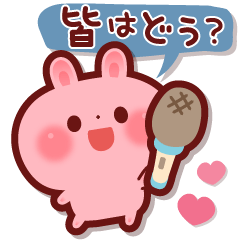 [LINEスタンプ] グループトークに使えるうさぎ