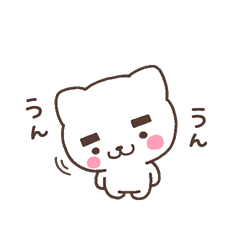 [LINEスタンプ] しろねこのおーくん