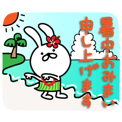 [LINEスタンプ] 夏うさぎ