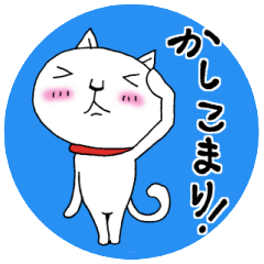 [LINEスタンプ] お呼びですか？2