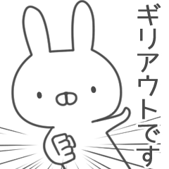 [LINEスタンプ] 敬語で毒づくうさぎ