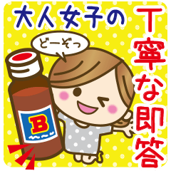 [LINEスタンプ] 使える！大人女子の丁寧な即答！【敬語】